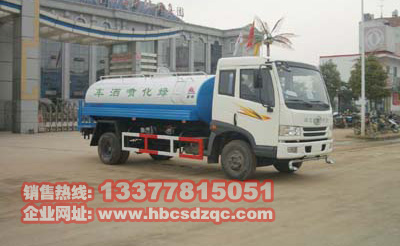 福田7方灑水車