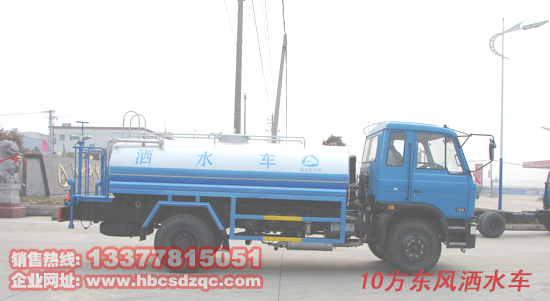 10方灑水車圖片