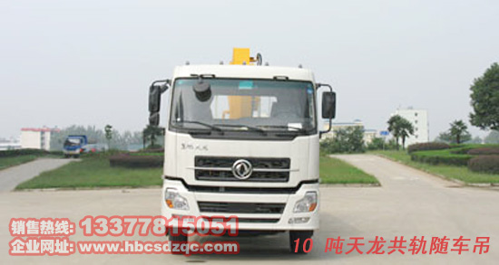 10噸隨車(chē)吊圖片