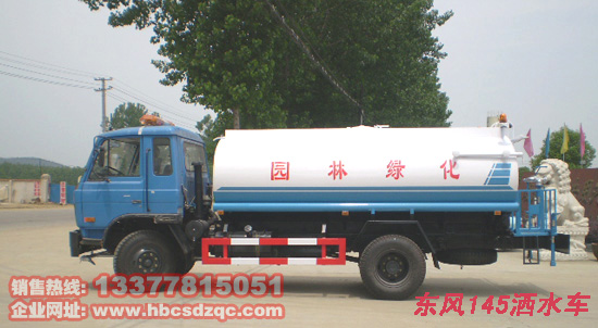 8方灑水車