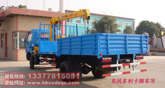 東風(fēng)多利卡隨車吊