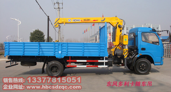 東風(fēng)多利卡隨車吊