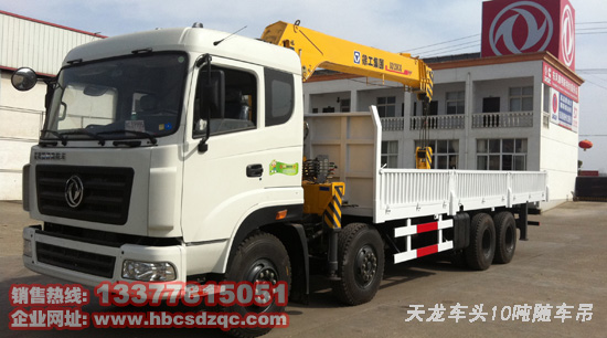 東風(fēng)12噸隨車(chē)吊