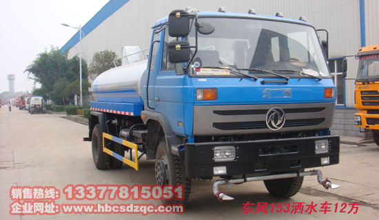 12方東風(fēng)灑水車圖片及參數(shù)