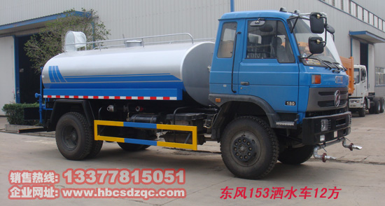 12方東風(fēng)灑水車圖片及參數(shù)