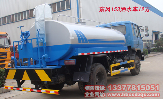 12方東風(fēng)灑水車圖片及參數(shù)
