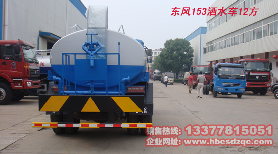 12方東風(fēng)灑水車圖片及參數(shù)