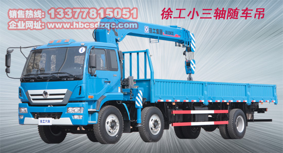 東風(fēng)隨車吊