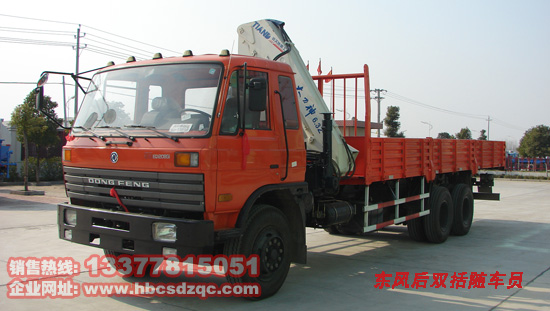 東風(fēng)后雙橋隨車吊