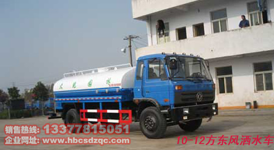 東風(fēng)灑水車