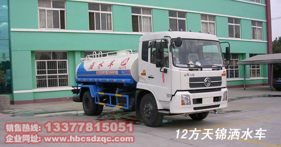 東風(fēng)天錦灑水車10方灑水車免征灑水車
