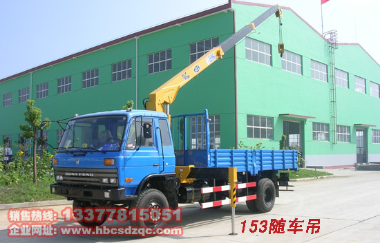東風(fēng)隨車吊