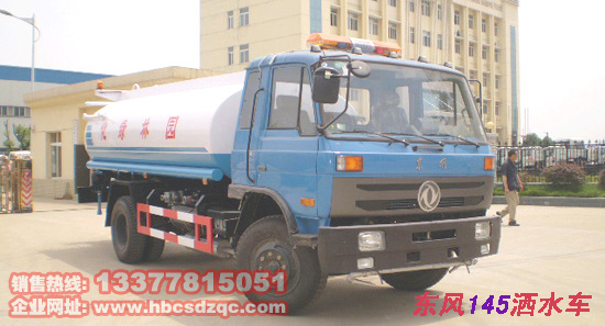 東風(fēng)灑水車145灑水車10方灑水車免征灑水車