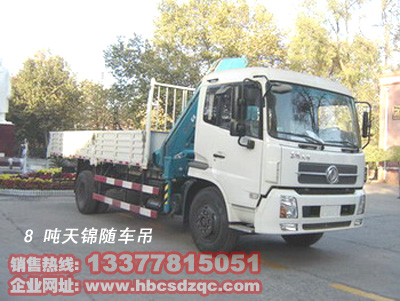 東風(fēng)天錦隨車吊8噸隨車吊徐工隨車吊EGR隨車吊和圖片