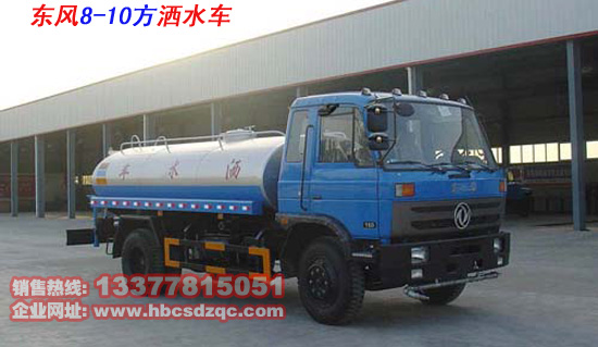 8方灑水車