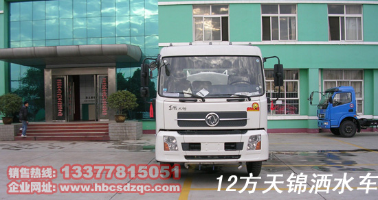 天錦灑水車免征灑水車