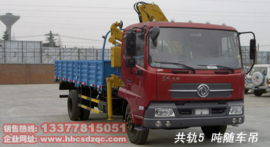 共軌隨車吊天錦隨車吊