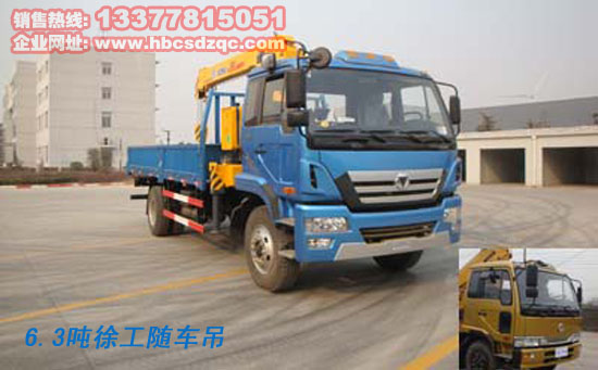 徐工隨車吊6.3噸隨車吊EGR隨車吊