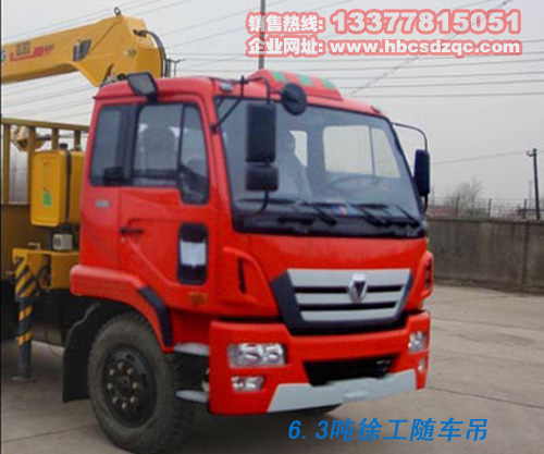 徐工隨車吊6.3噸隨車吊EGR隨車吊