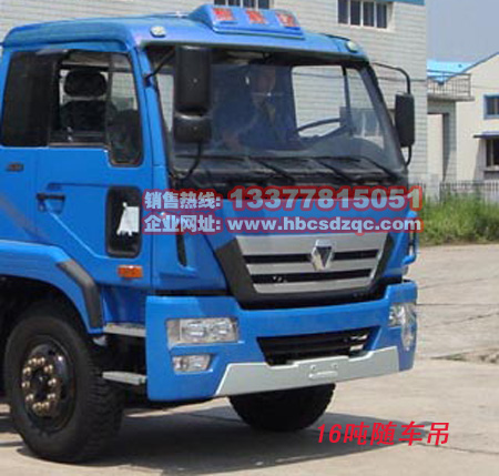 徐工16噸隨車起重運(yùn)輸車(隨車吊)