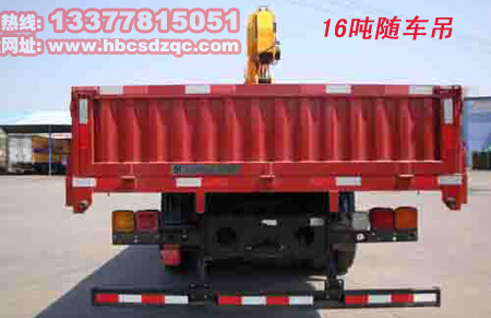 徐工16噸隨車起重運(yùn)輸車(隨車吊)