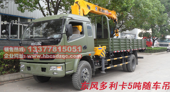 隨車起重運(yùn)輸車