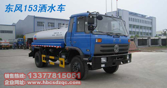 153灑水車免征灑水車12方灑水車
