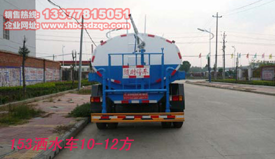 153灑水車免征灑水車12方灑水車