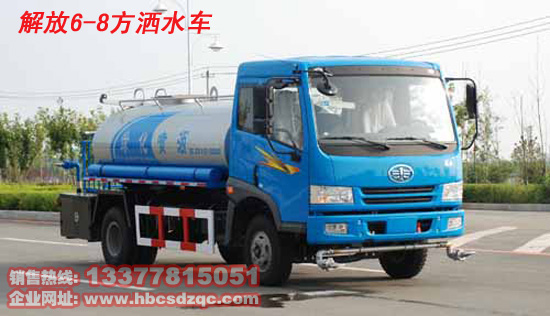 解放映方灑水車(chē)國(guó)三灑水車(chē)圖片