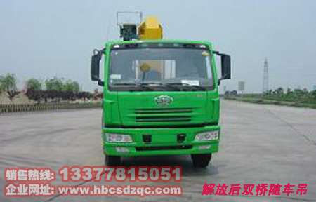 后雙橋解放隨車起重運輸車12噸隨車吊