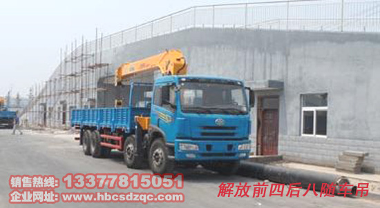 14噸解放隨車吊EGR隨車起重運(yùn)輸車