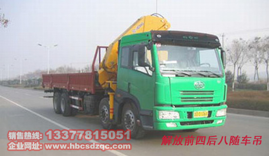 14噸解放隨車吊EGR隨車起重運(yùn)輸車