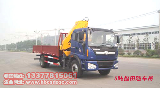 5噸隨車起重運(yùn)輸車