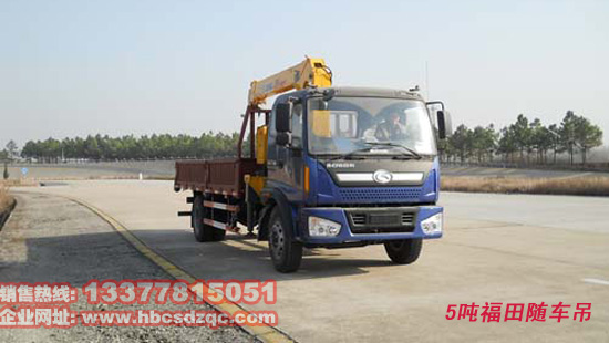 5噸隨車起重運(yùn)輸車