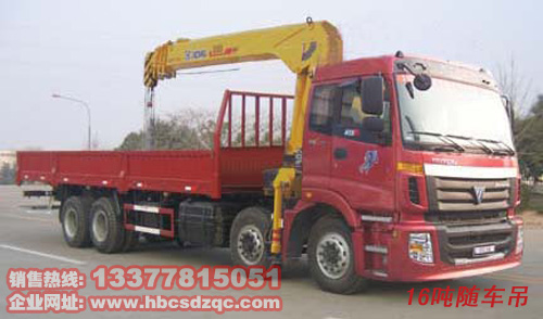 16噸福田隨車吊