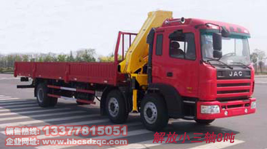 8噸江淮隨車起重運(yùn)輸車