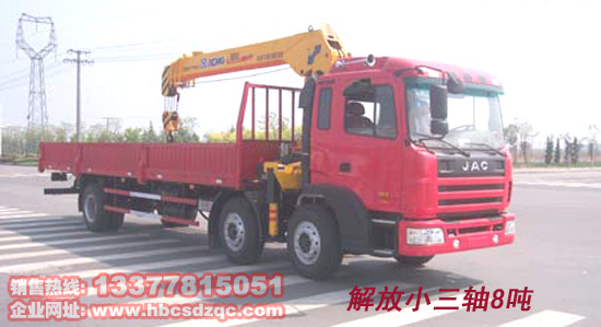 8噸江淮隨車起重運(yùn)輸車
