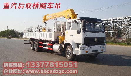 10-12噸重汽隨車起重運(yùn)輸車