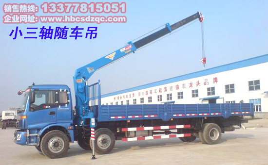 東風隨車吊圖片