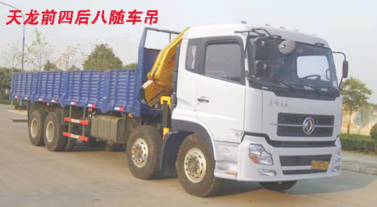 前四后八16噸隨車吊