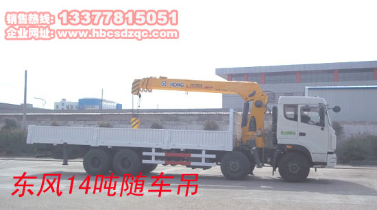 徐工隨車(chē)吊圖片