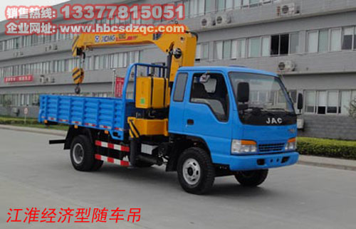 江淮5噸隨車起重運輸車價格圖片