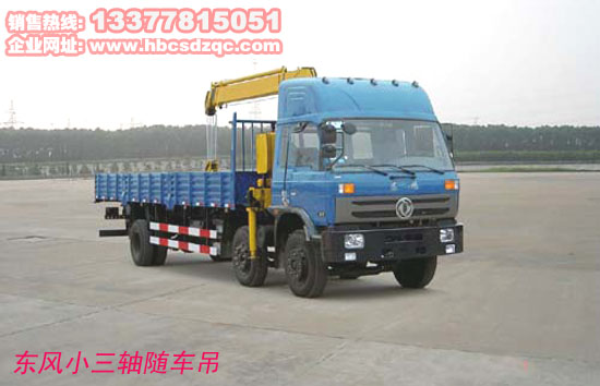 小三軸12噸隨車吊圖片