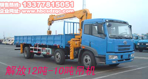 解放小三軸10噸隨車吊