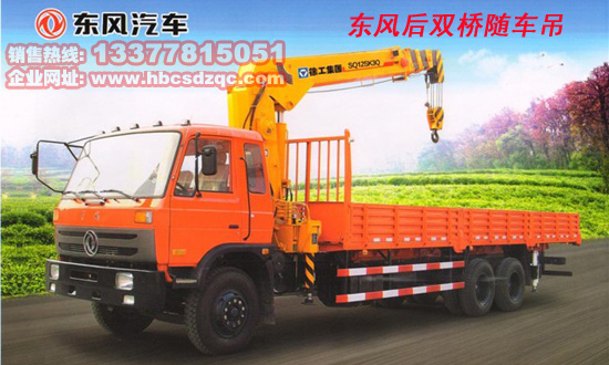 8噸后雙橋隨車吊圖片