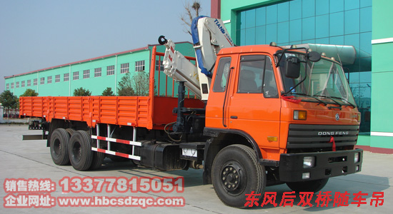 8噸后雙橋隨車吊圖片