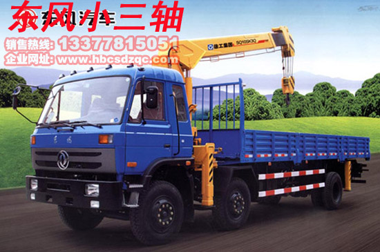 東風(fēng)小三軸隨車吊圖片