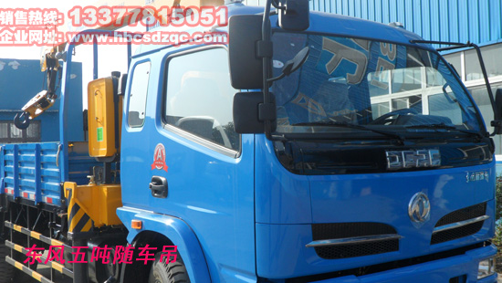 東風(fēng)隨車(chē)吊圖片