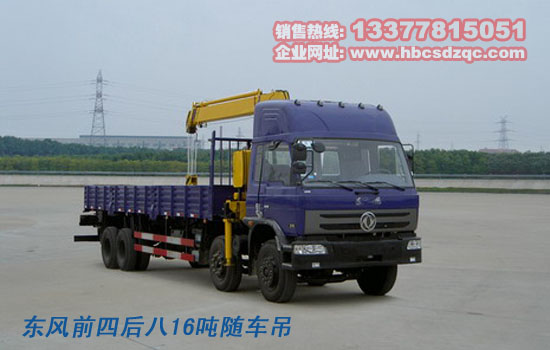 東風(fēng)前四后八16噸隨車吊圖片