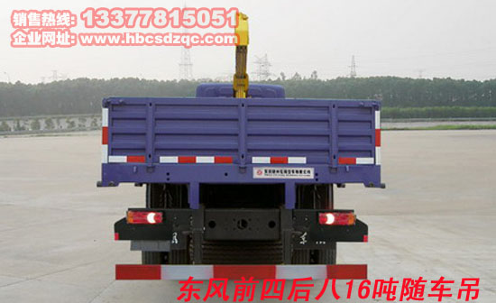 東風(fēng)前四后八16噸隨車吊圖片